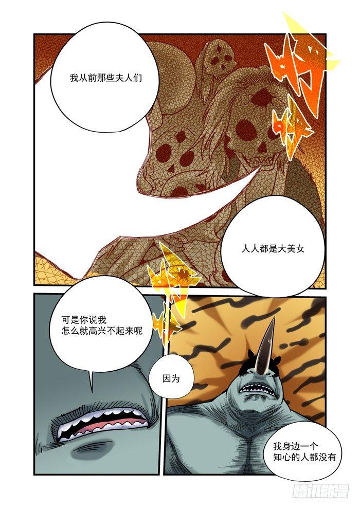 金字卷 第二十六回 聊聊8