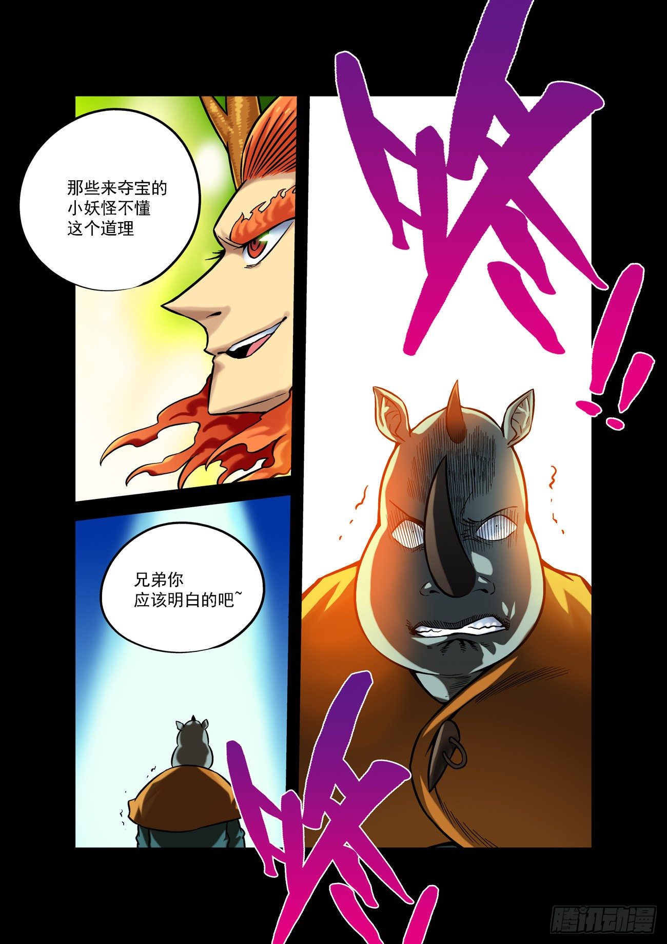 金字卷 第四十七回 劝诫8