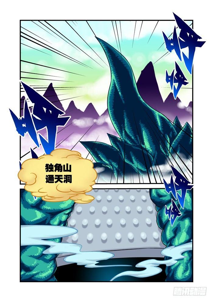 金字卷 第二回 做梦6