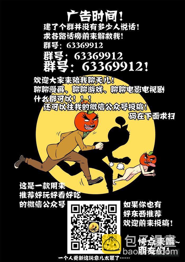 土字卷 第五十九回 桃子11