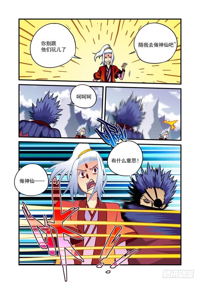 火字卷 第五回 在劫3