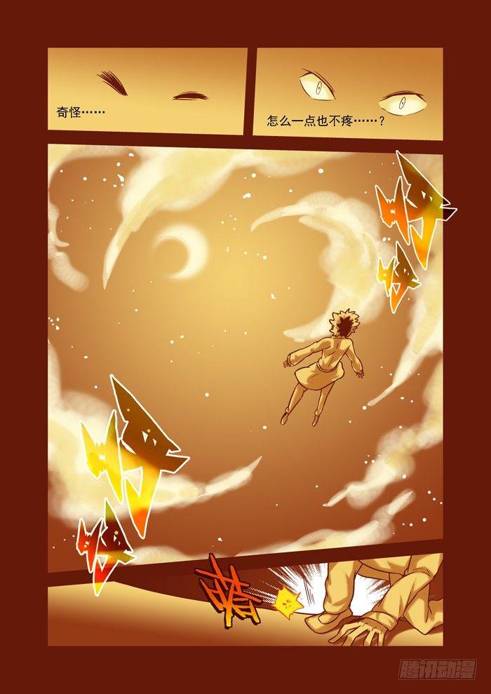 土字卷 第六十回 吃饭8