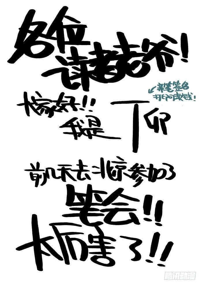 木字卷 第七回 礼物19