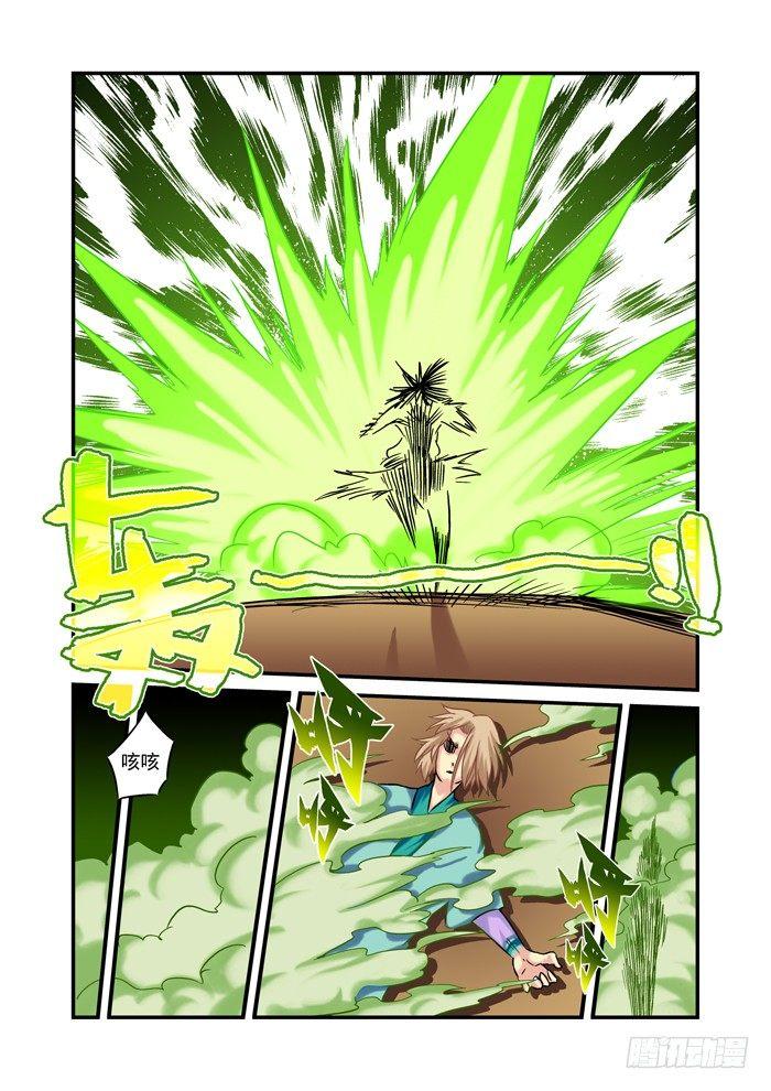 金字卷 第二十三回 火剑8
