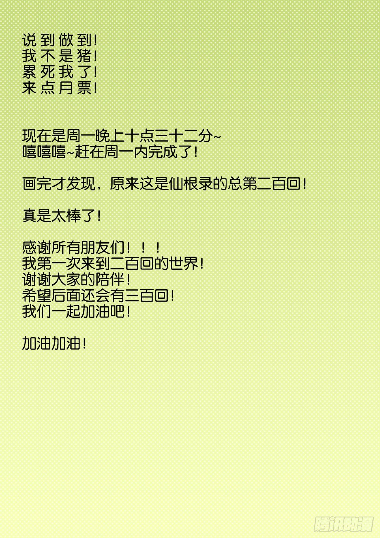 金字卷 第五十九回 特点15