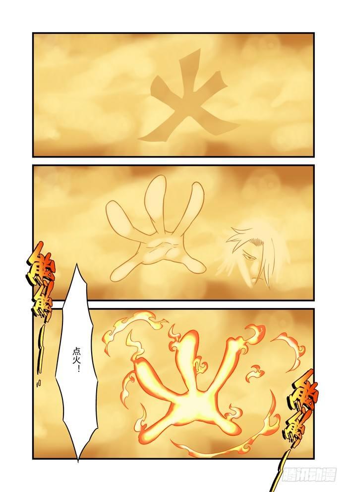 金字卷 第十四回 对打1