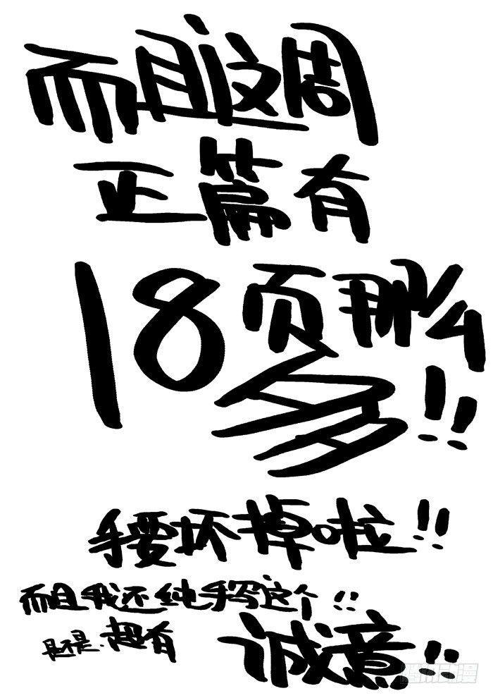 木字卷 第七回 礼物22