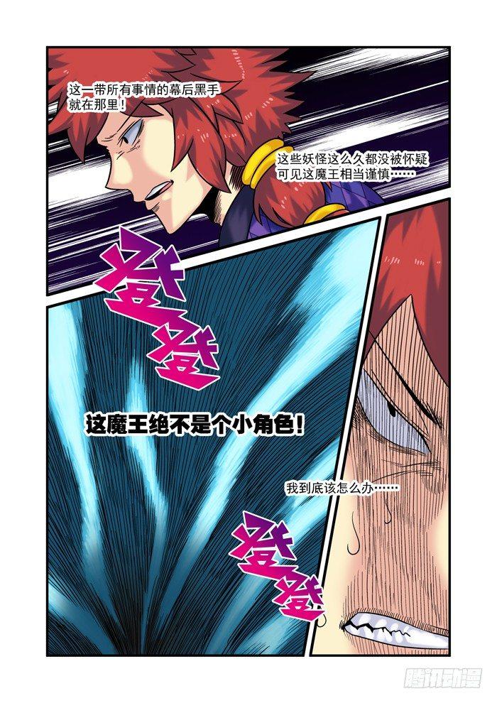 土字卷 第五十一回 终于3