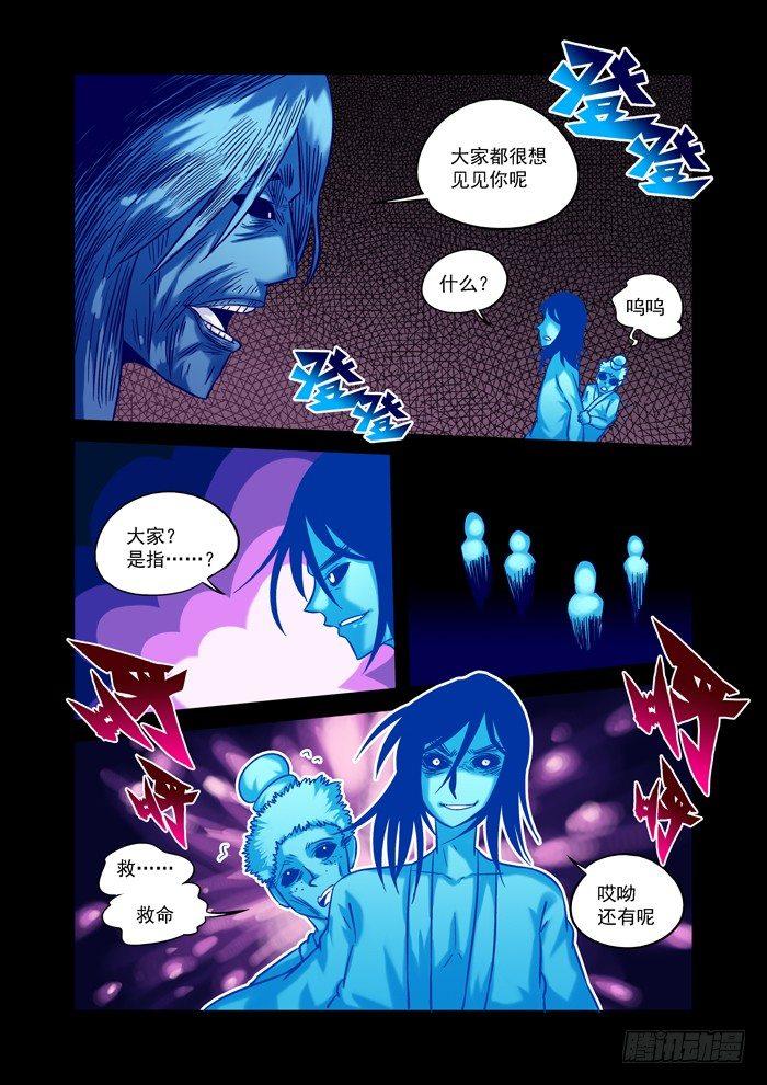 土字卷 第三十五回 任务7