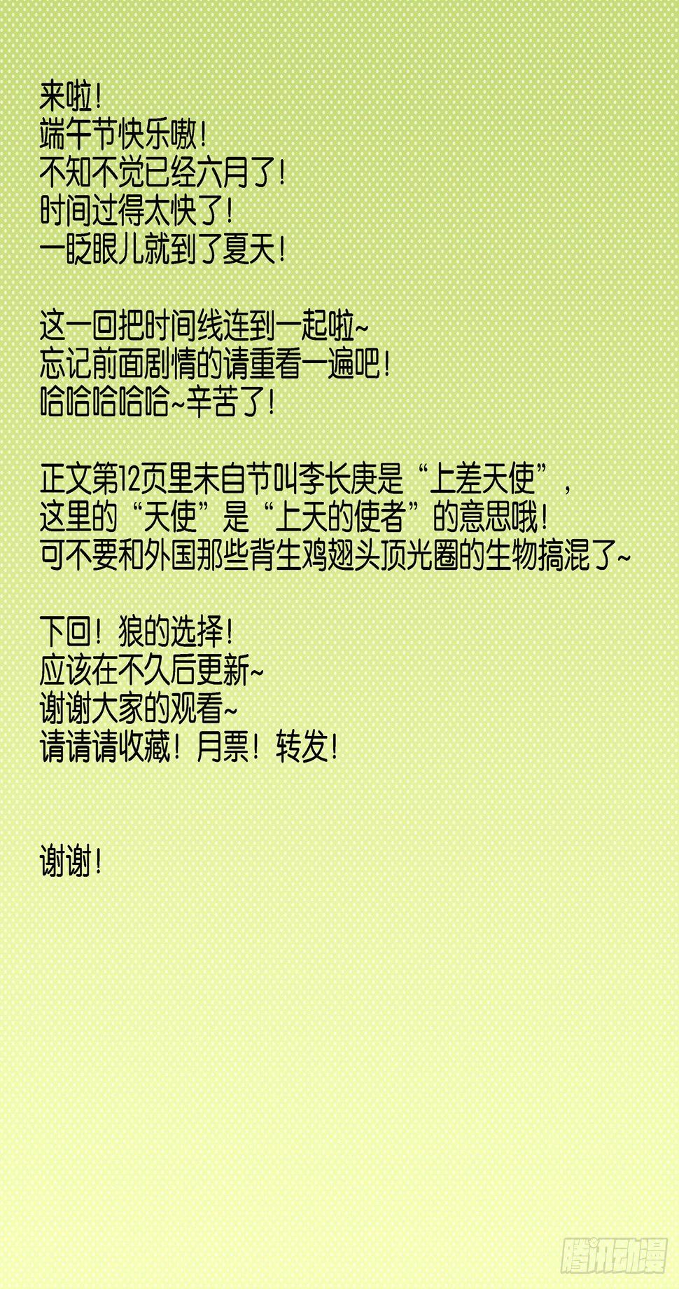 金字卷 第六十三回 预告16