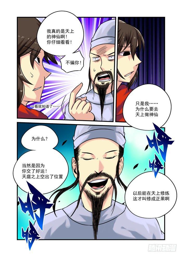 土字卷 第九十八回 右边4