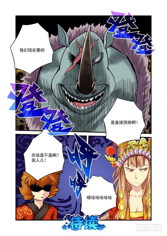 金字卷 第十回 大婚13