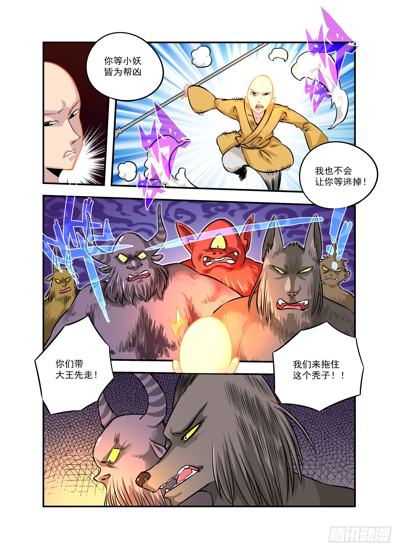 水字卷 第十三回 狮王12