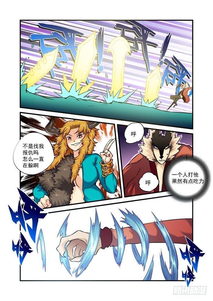 火字卷 第十九回 斗法2