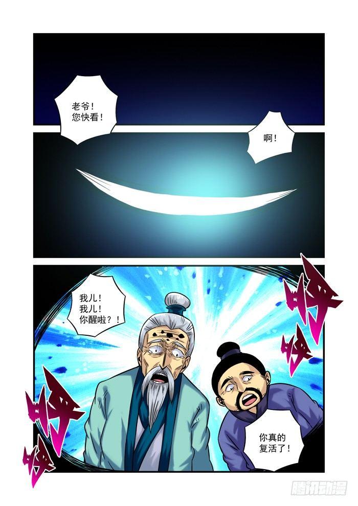 土字卷 第四十二回 伴仙1