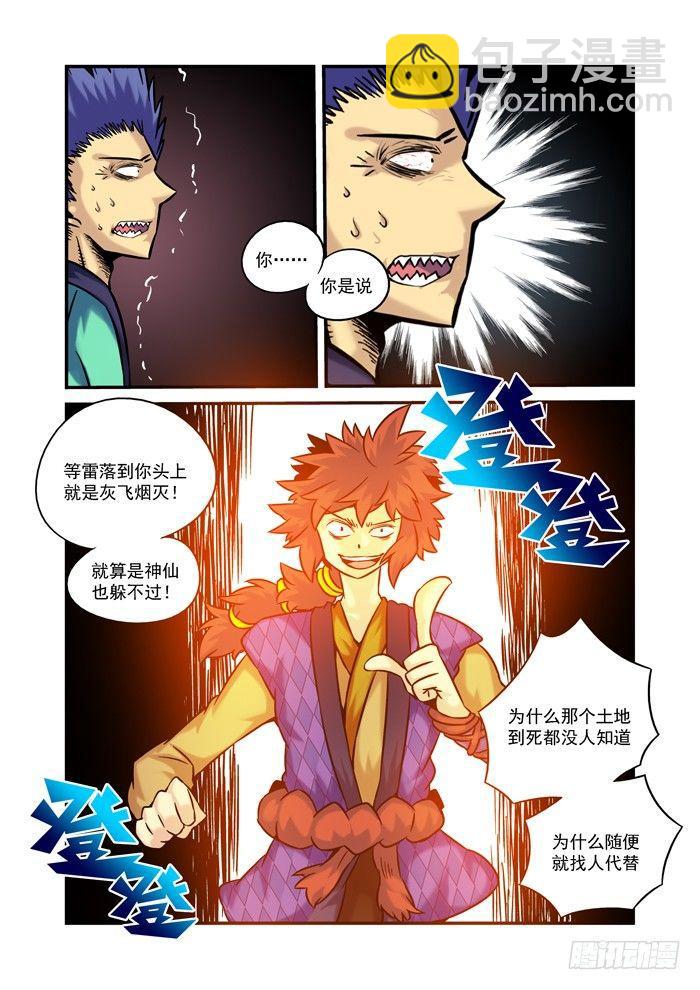 土字卷 第三十三回 原则6
