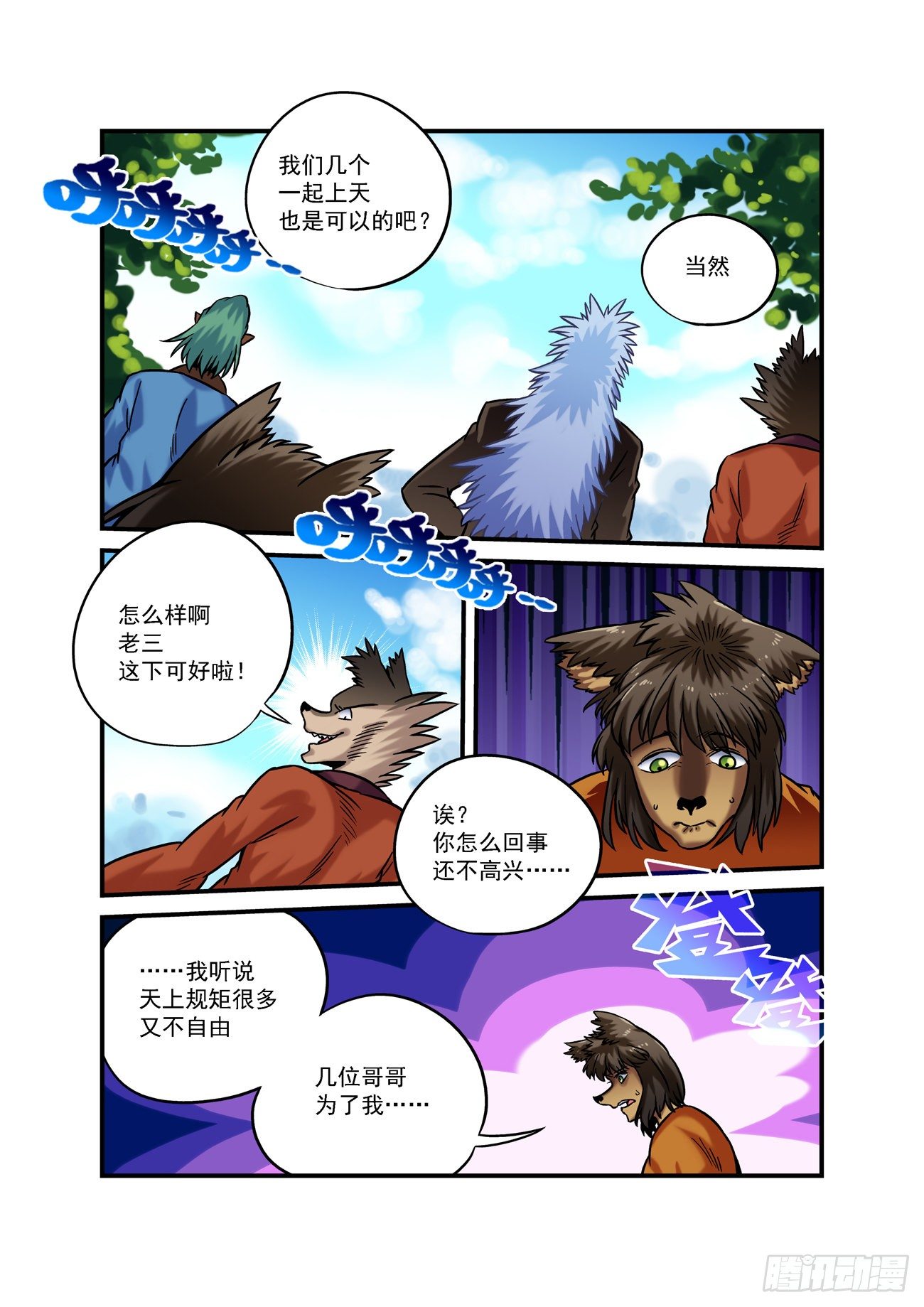 金字卷 第六十五回 八仙1