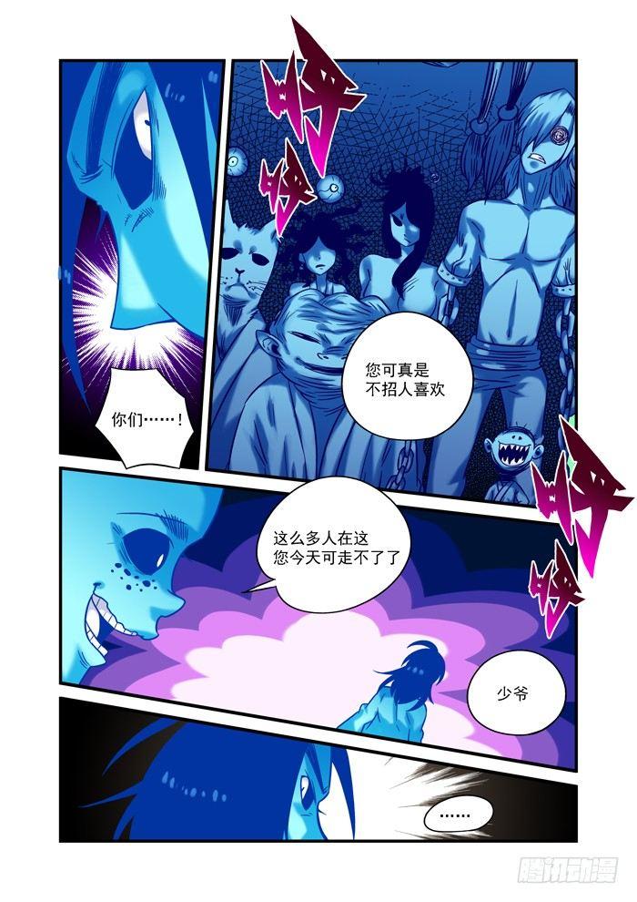 土字卷 第五十二回 报仇8
