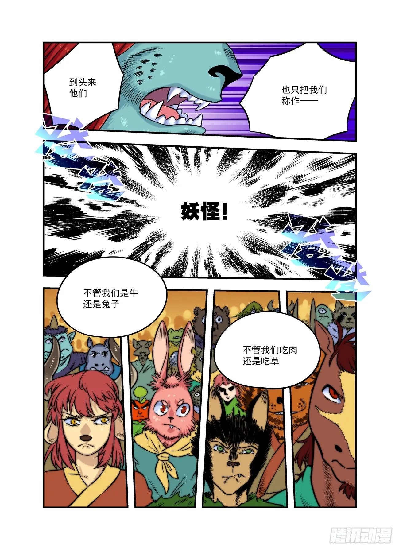 水字卷 第十八回 宣言25