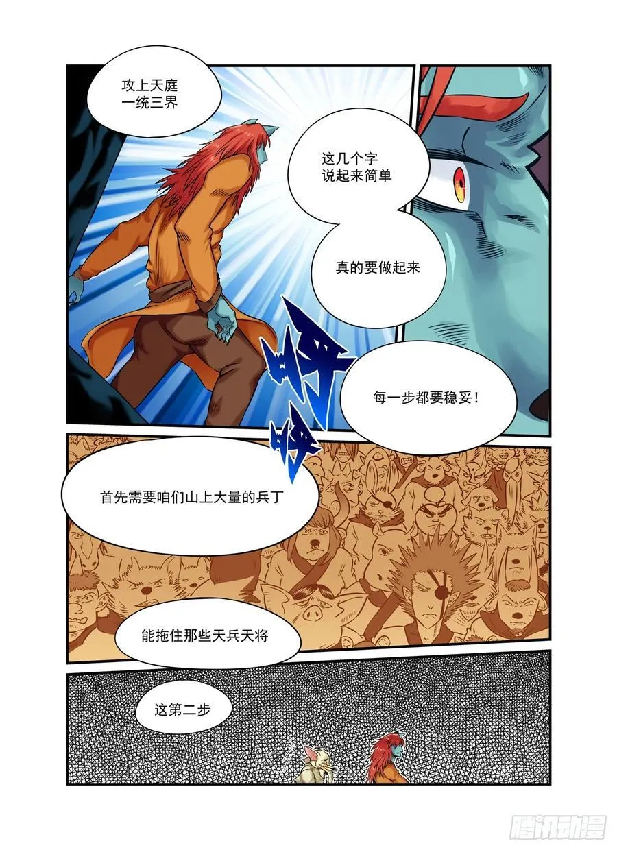 水字卷 第二十一回 目标19