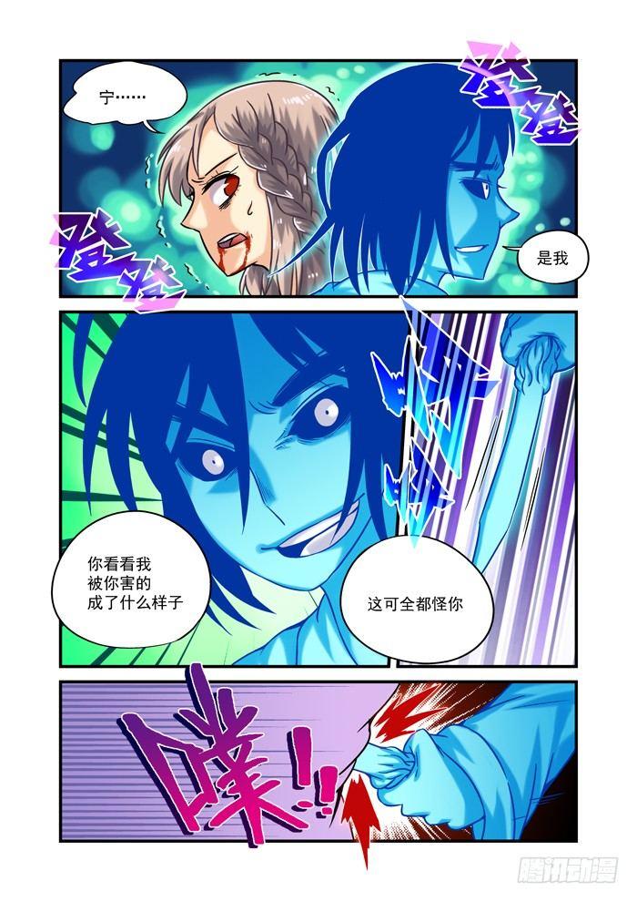 土字卷 第七十五回 怪你2
