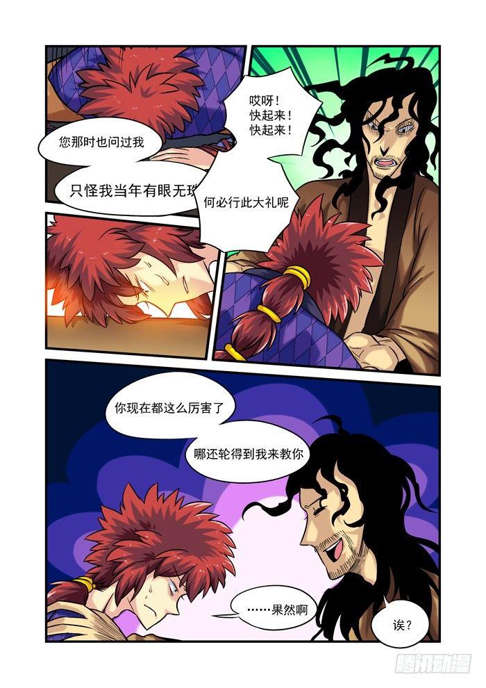 土字卷 第九十三回 脆弱7