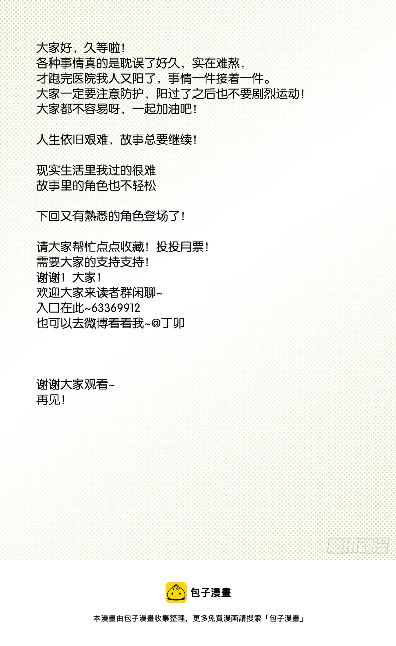 水字卷 第十三回 狮王24