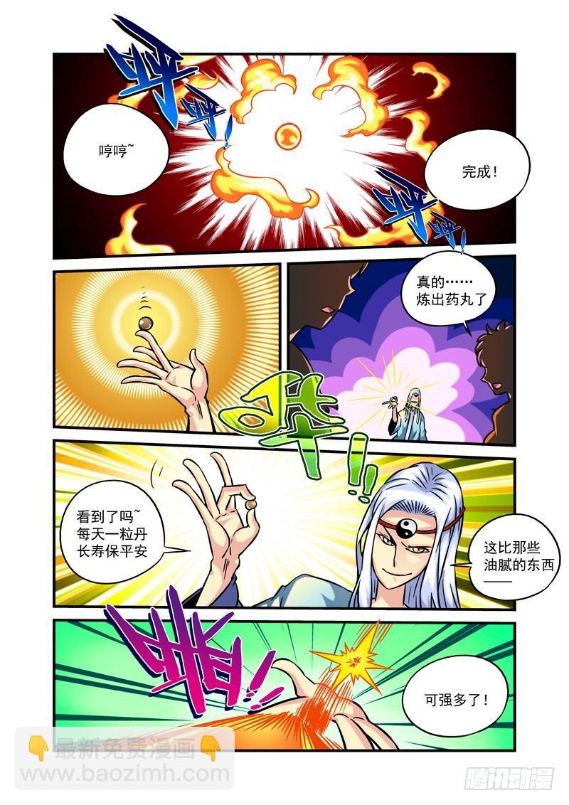 木字卷 第一回 灵芝14