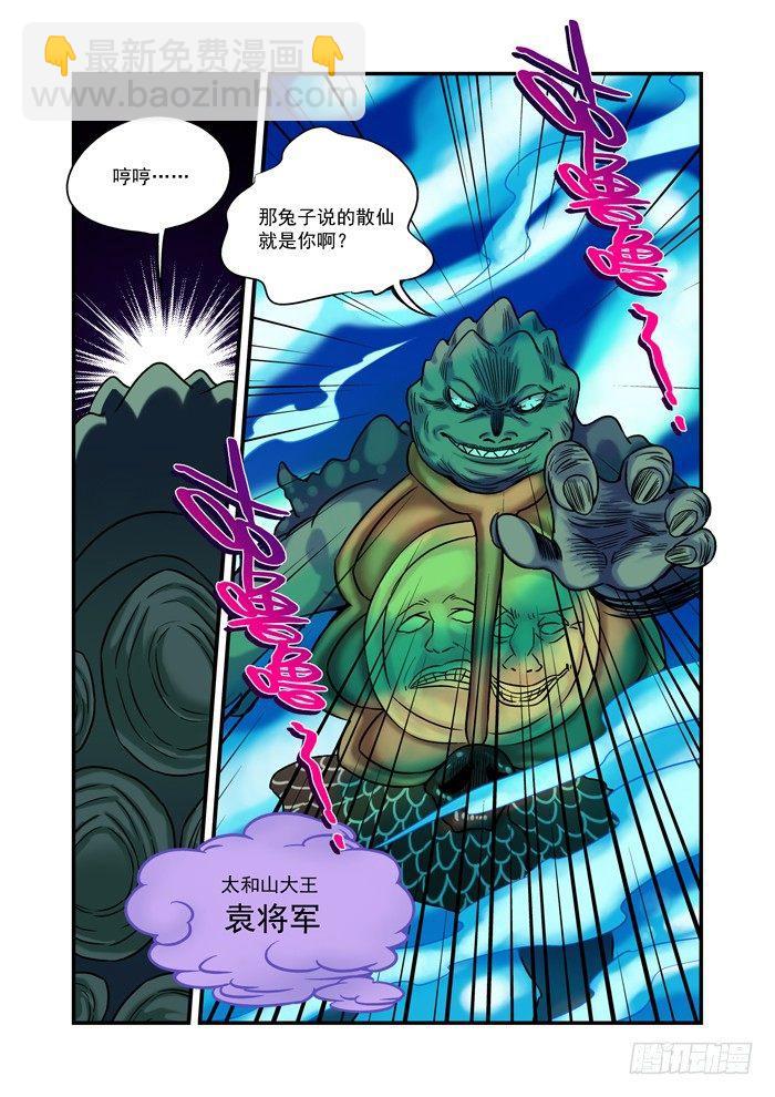 土字卷 第七十一回 利用4