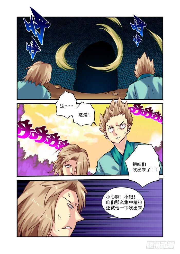 金字卷 第十九回 不配7