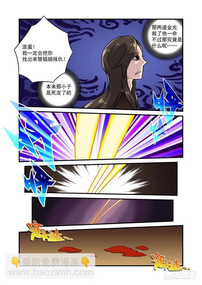 土字卷 第七十回 潜入4