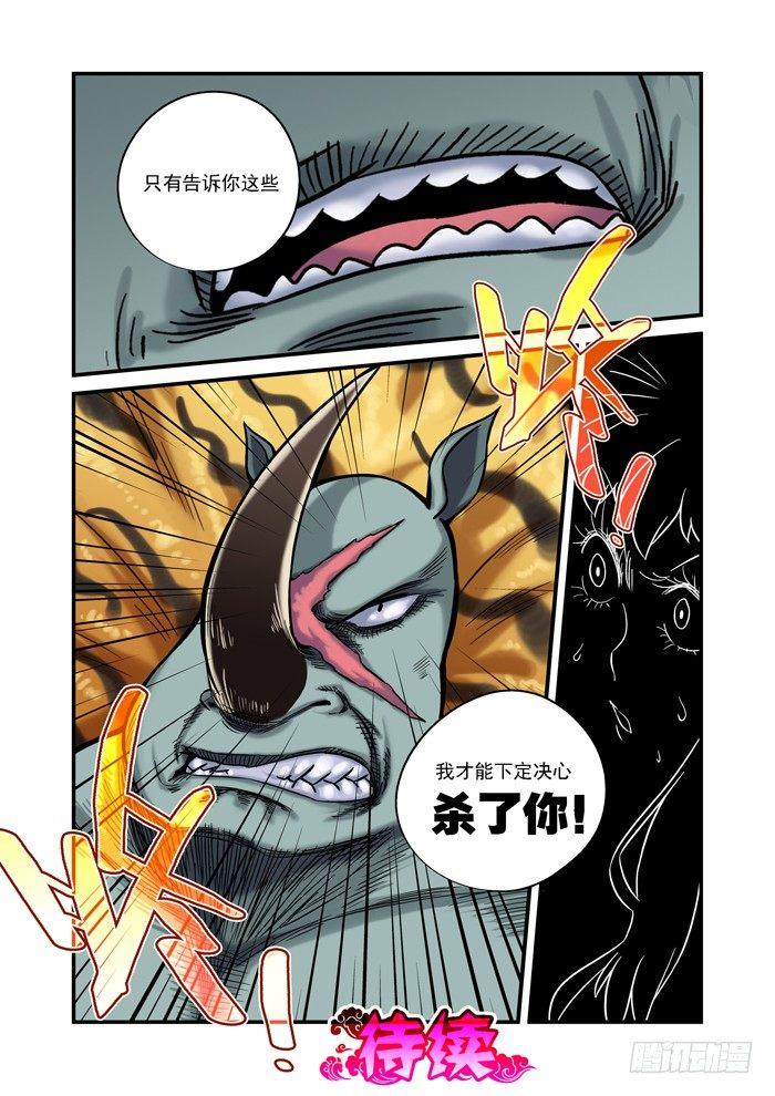 金字卷 第二十六回 聊聊13