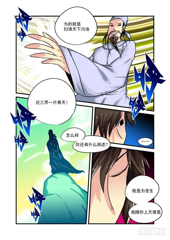 土字卷 第九十八回 右边8