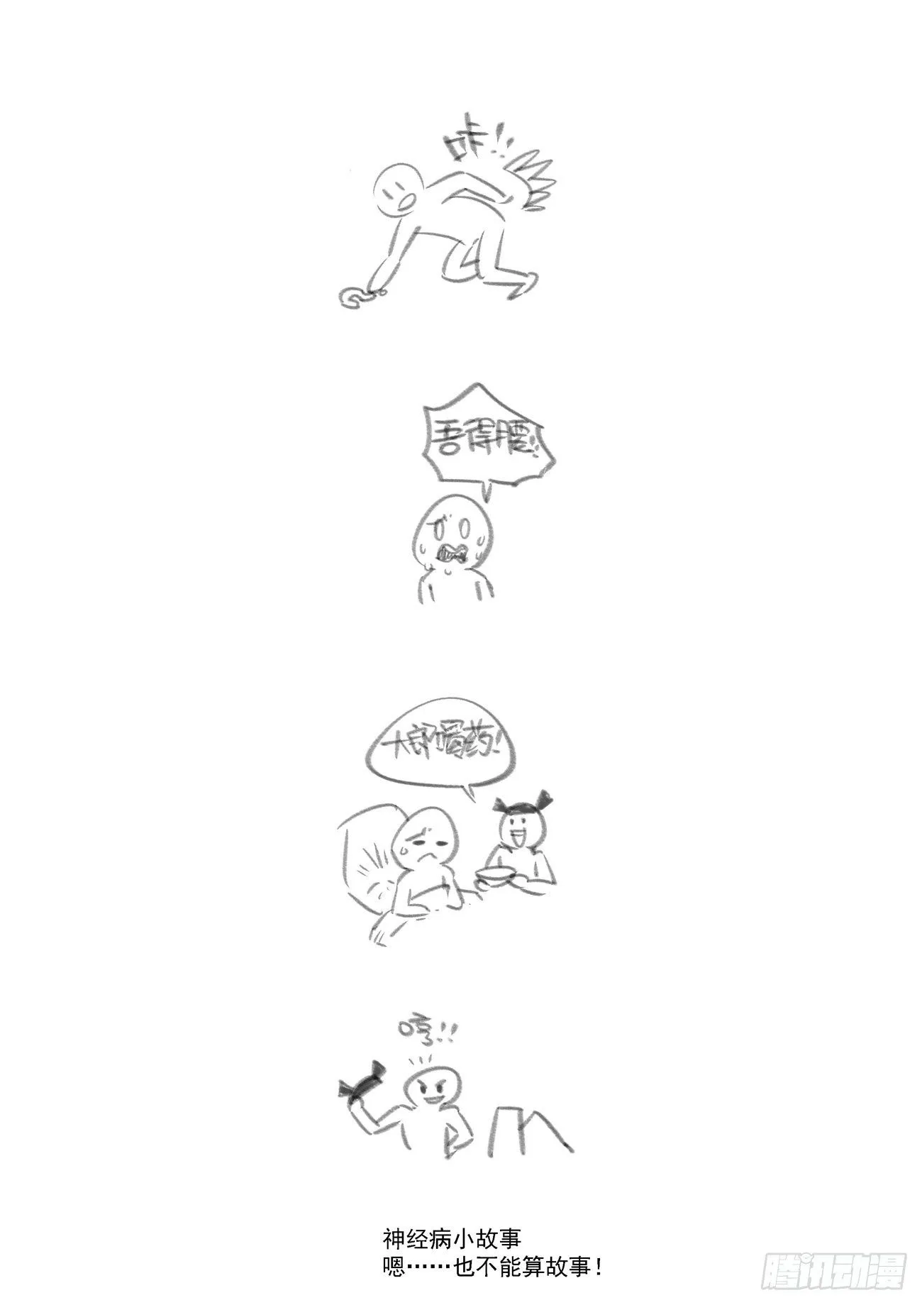 水字卷 第十八回 宣言39