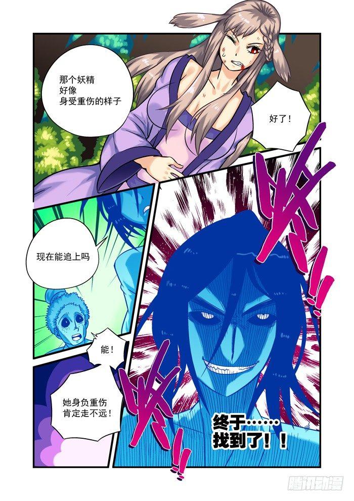 土字卷 第五十一回 终于9