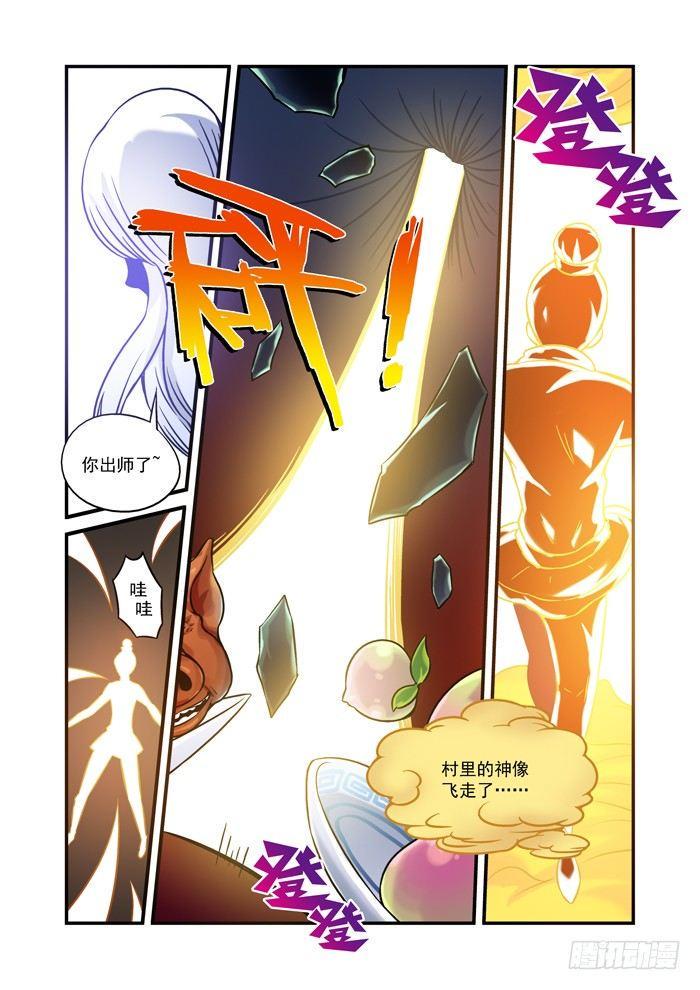 木字卷 第九回 羽化8
