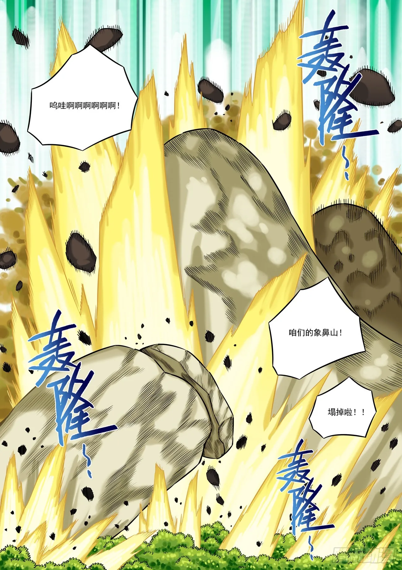 水字卷 第十七回 二王25