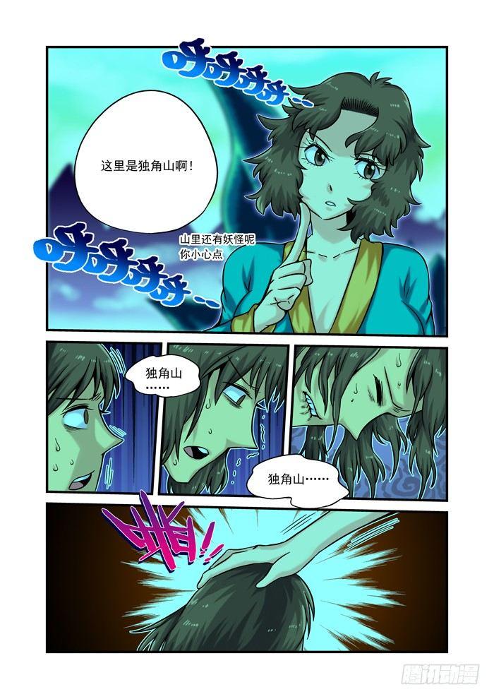 金字卷 第八回 其一11
