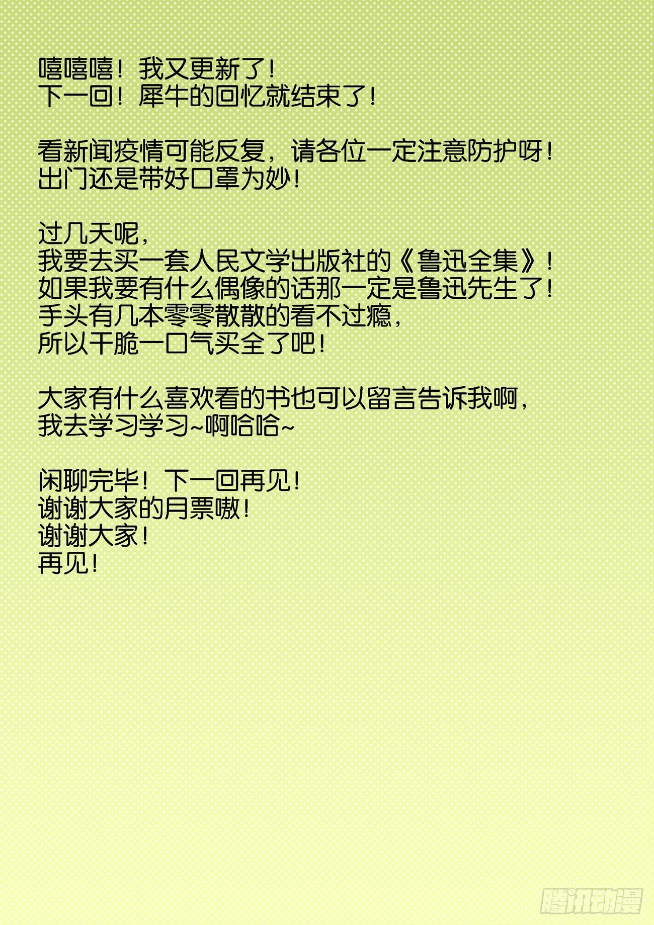 金字卷 第五十二回 断角12