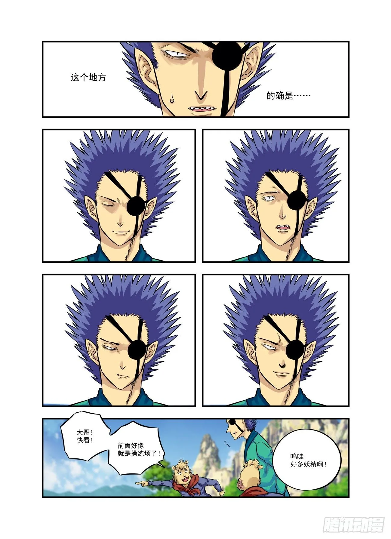 水字卷 第十八回 宣言11