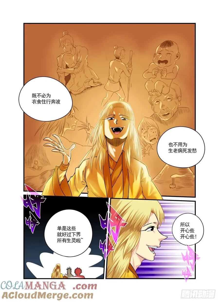 水字卷 第二十二回 无事4