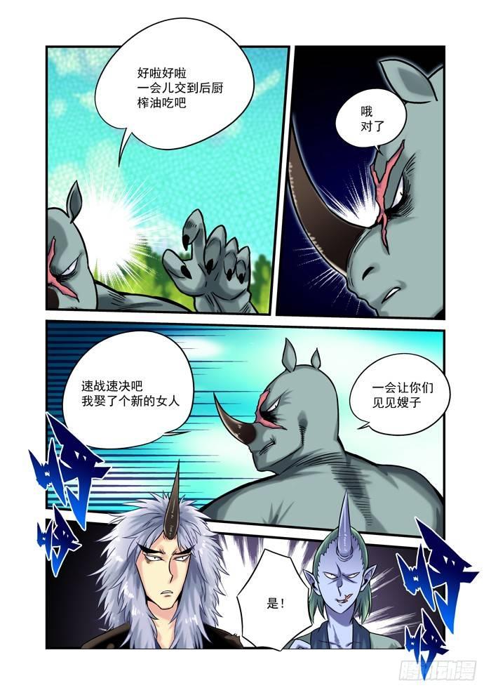 金字卷 第二十一回 看戏3