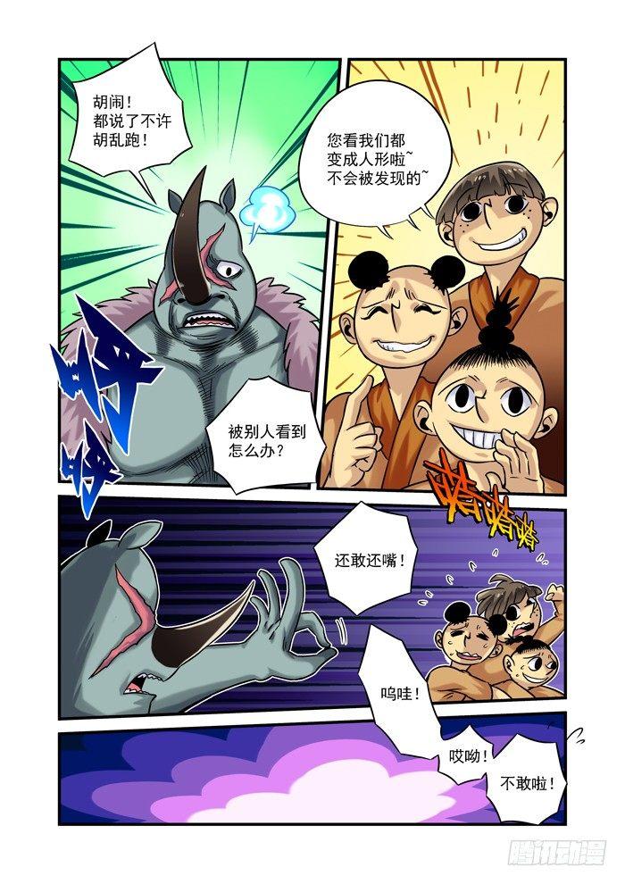 金字卷 第三十三回 后事7