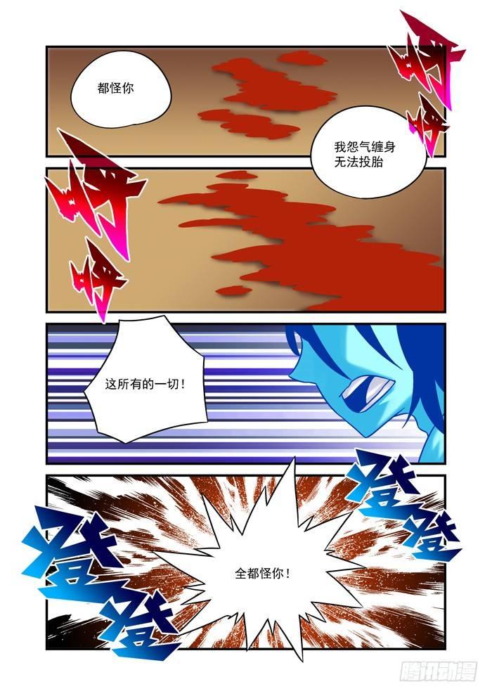土字卷 第七十五回 怪你5