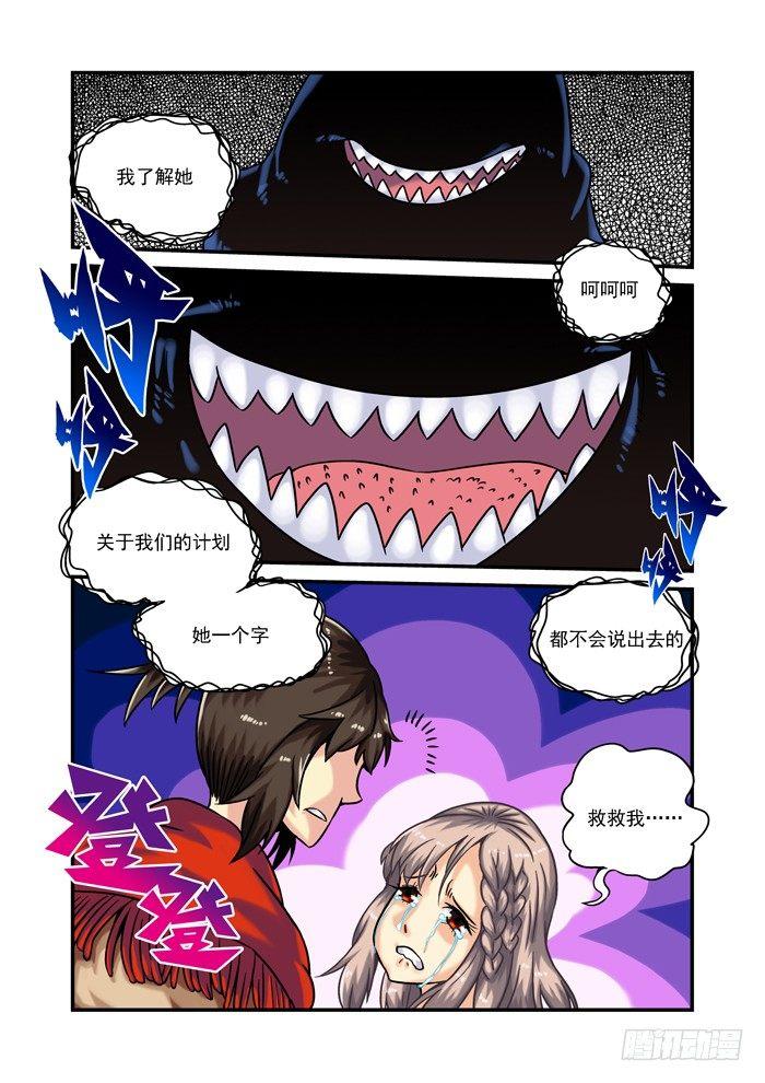 土字卷 第四十八回 了解9