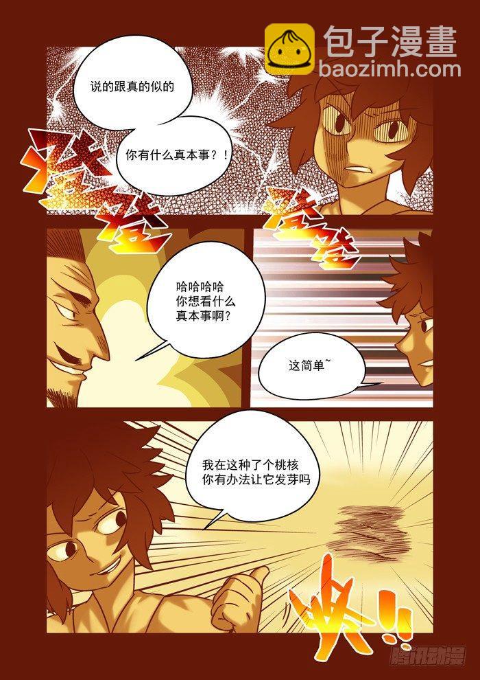 土字卷 第六十二回 渡人9