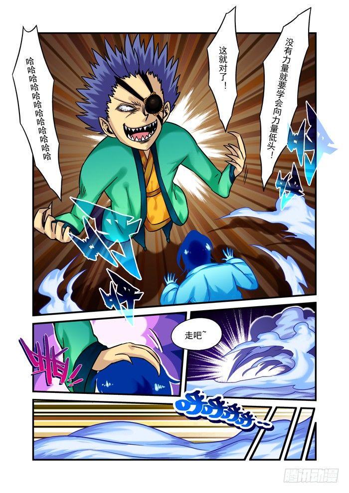 土字卷 第十七回 星尘7