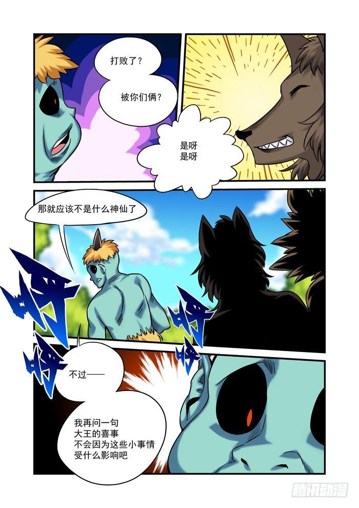 金字卷 第九回 染色6