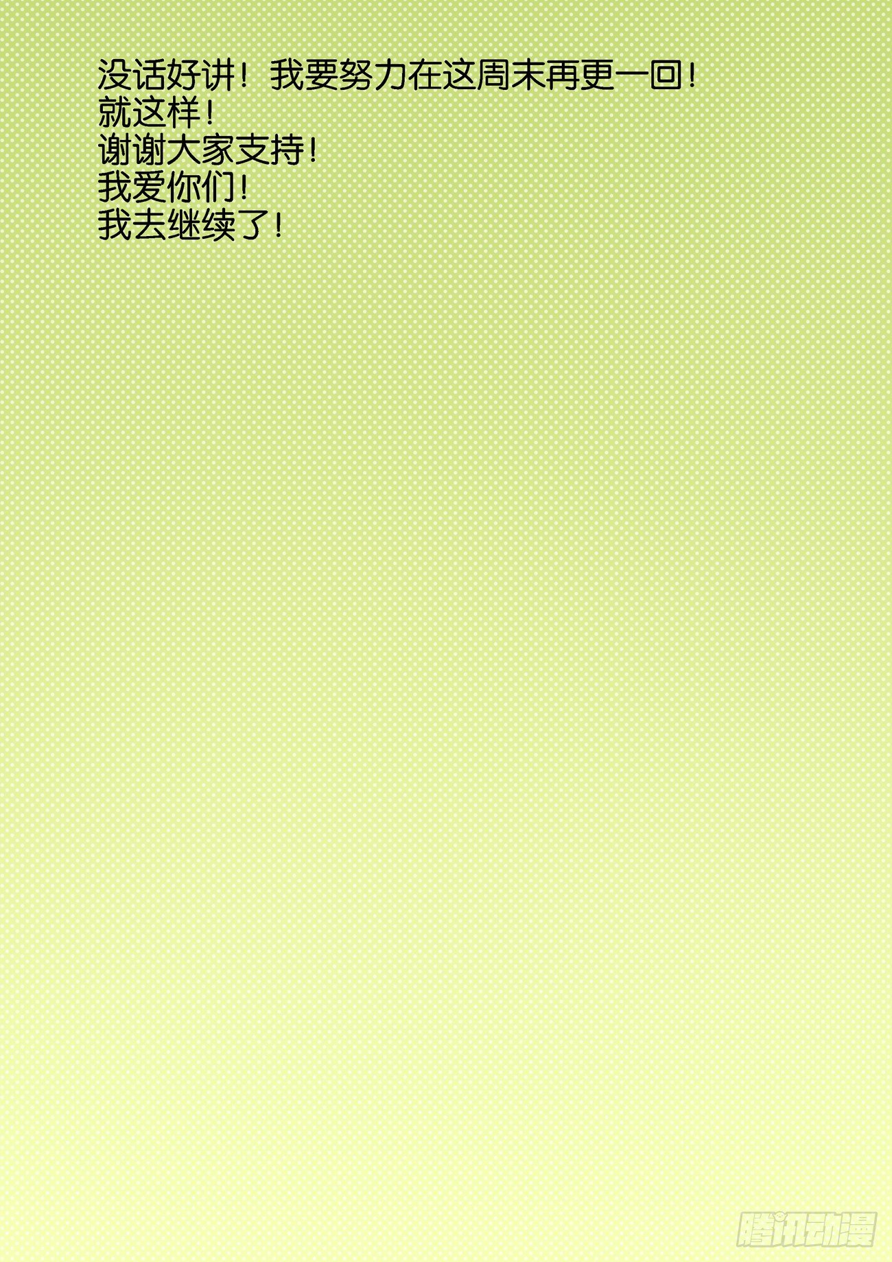 金字卷 第四十九回 吃人11