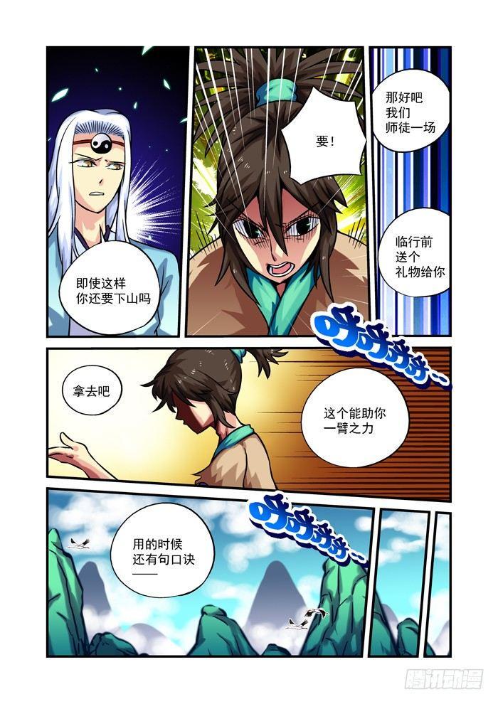 木字卷 第七回 礼物1